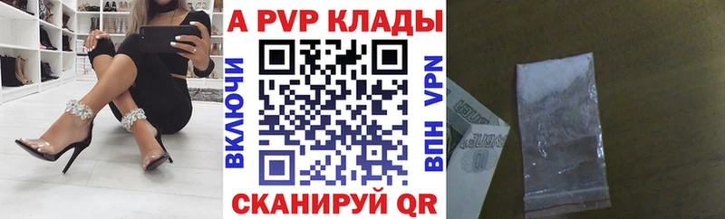 А ПВП Соль Купить Костерёво