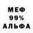 Мефедрон 4 MMC Seven Bays