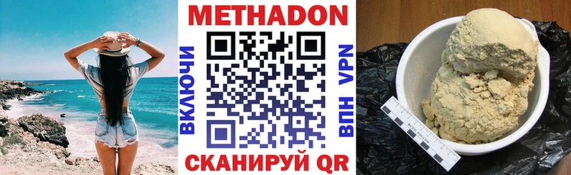 Метадон VHQ  Купить  Костерёво 
